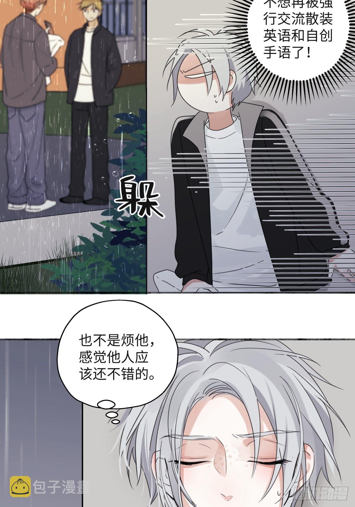 21 他一定很失望吧？9