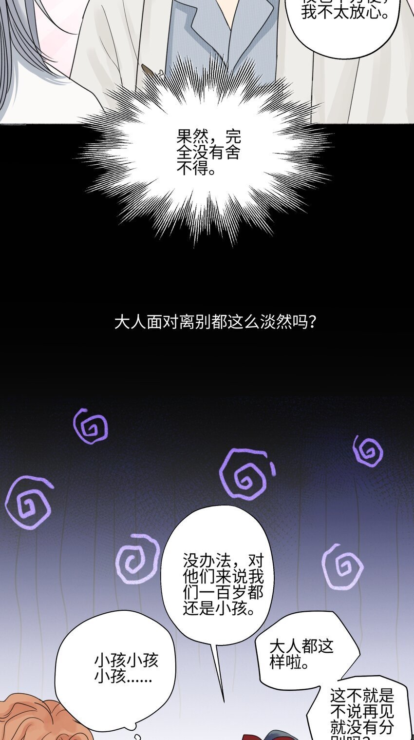57 离别的鸵鸟21