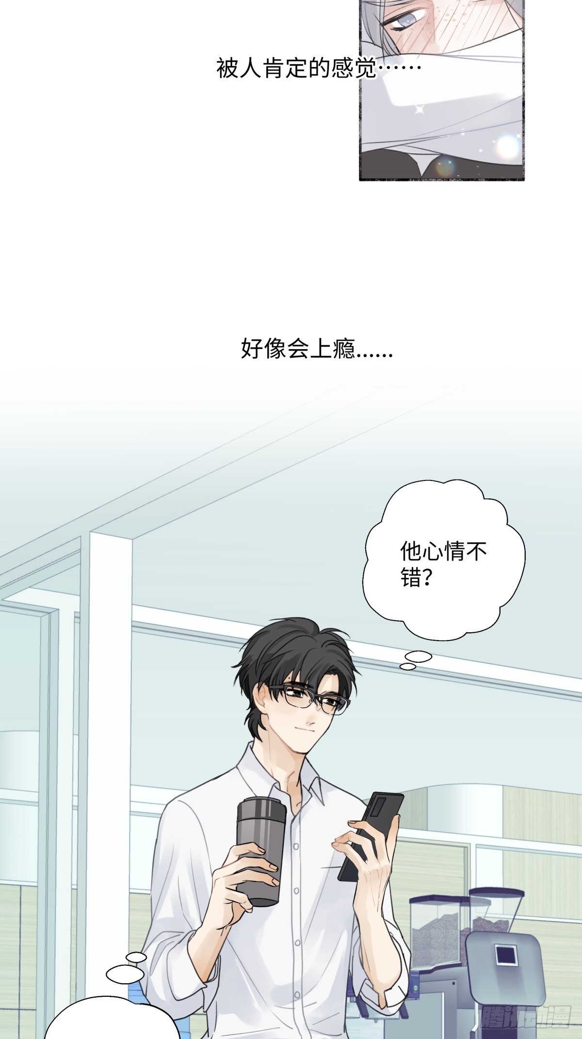 25 被人肯定的感觉26