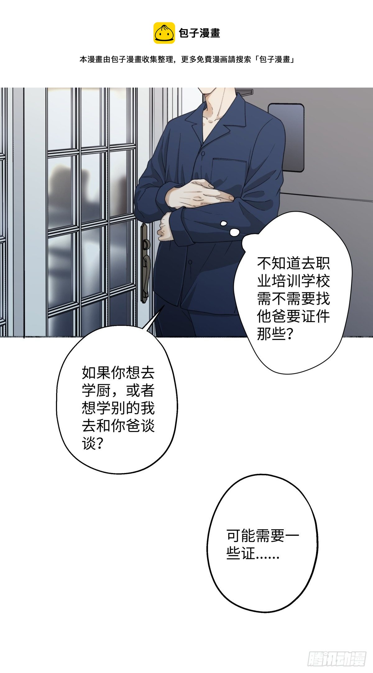08 心意不通16