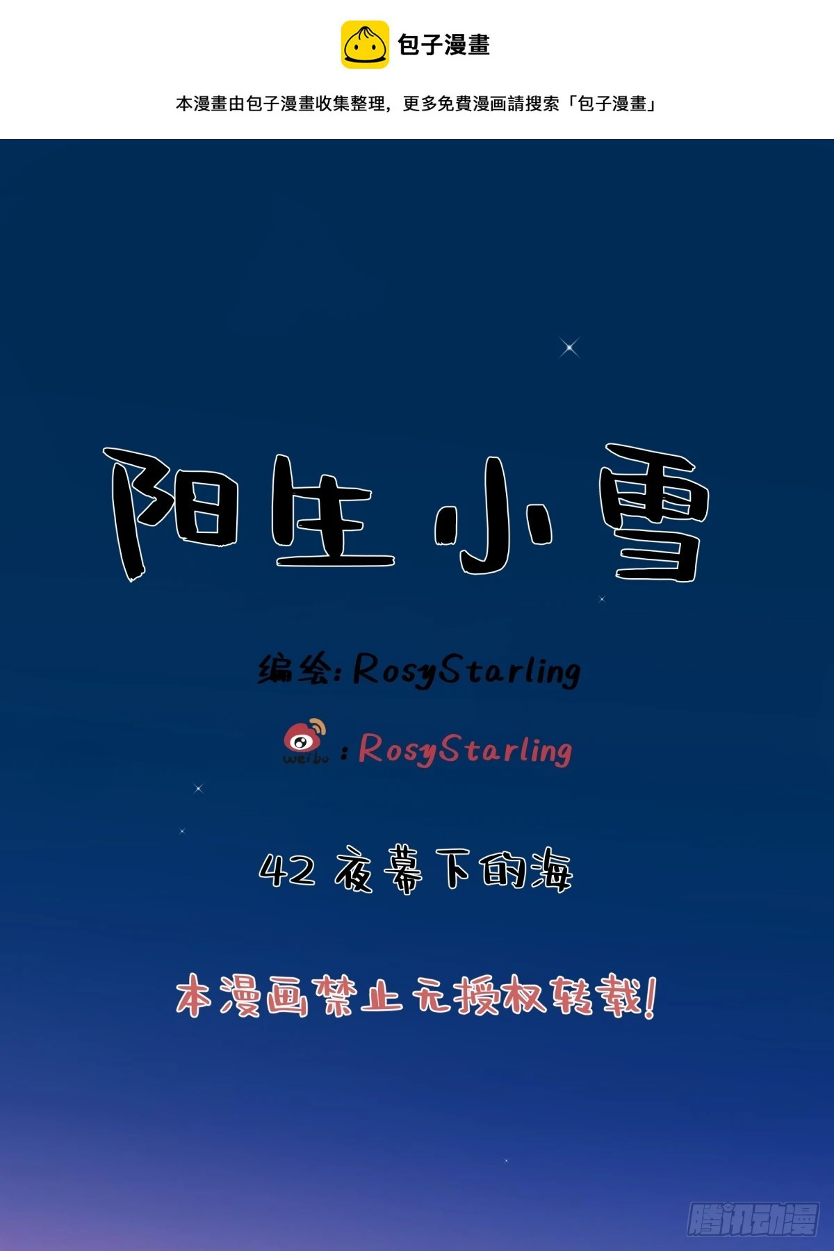 42 夜幕下的海0