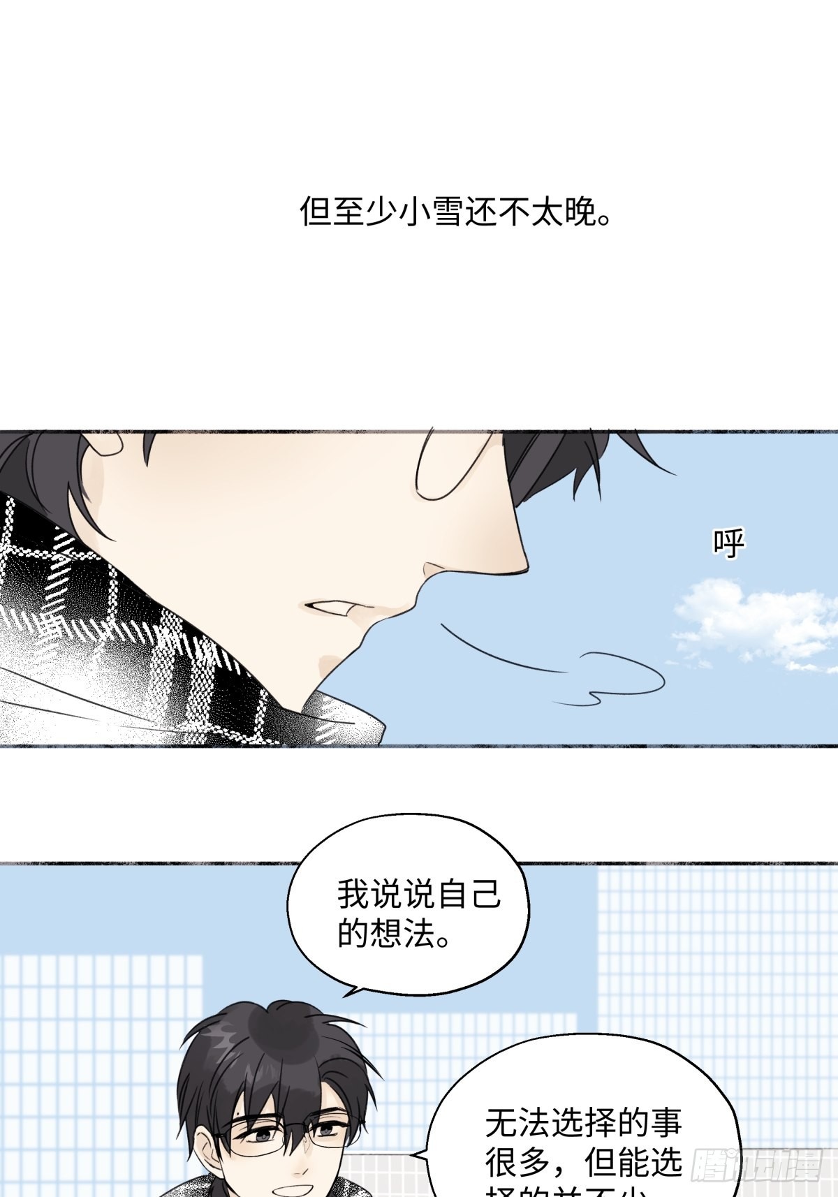 17 我们在一起就是家（下）12