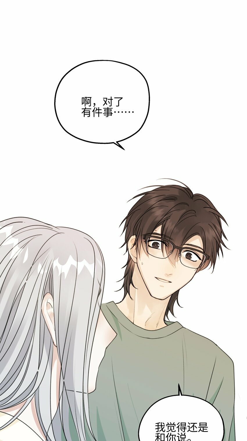 52 烫手山芋7