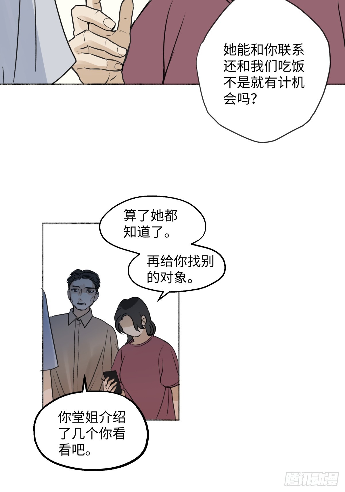 37 恶寒6