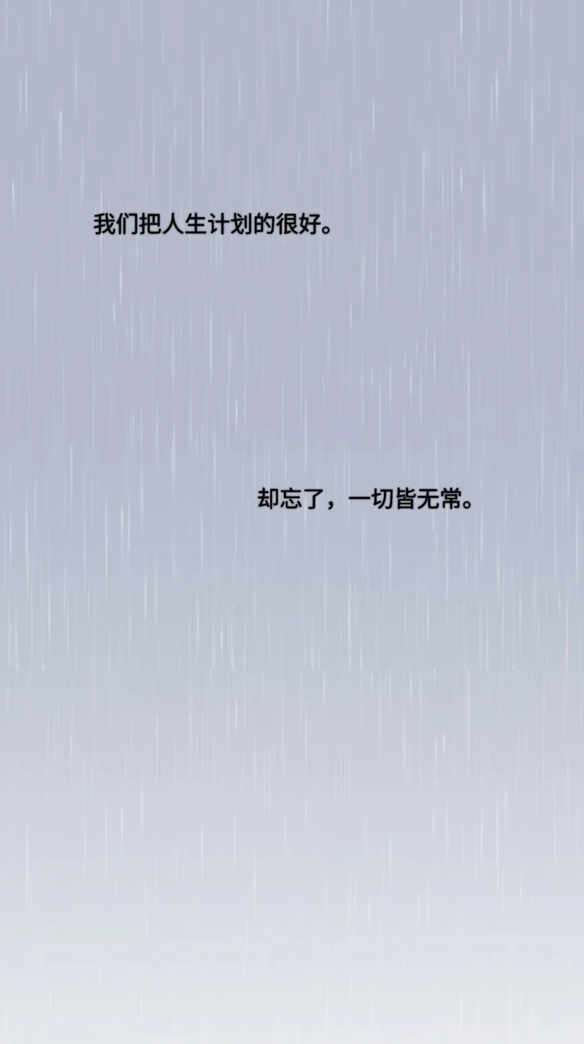 64 无常41
