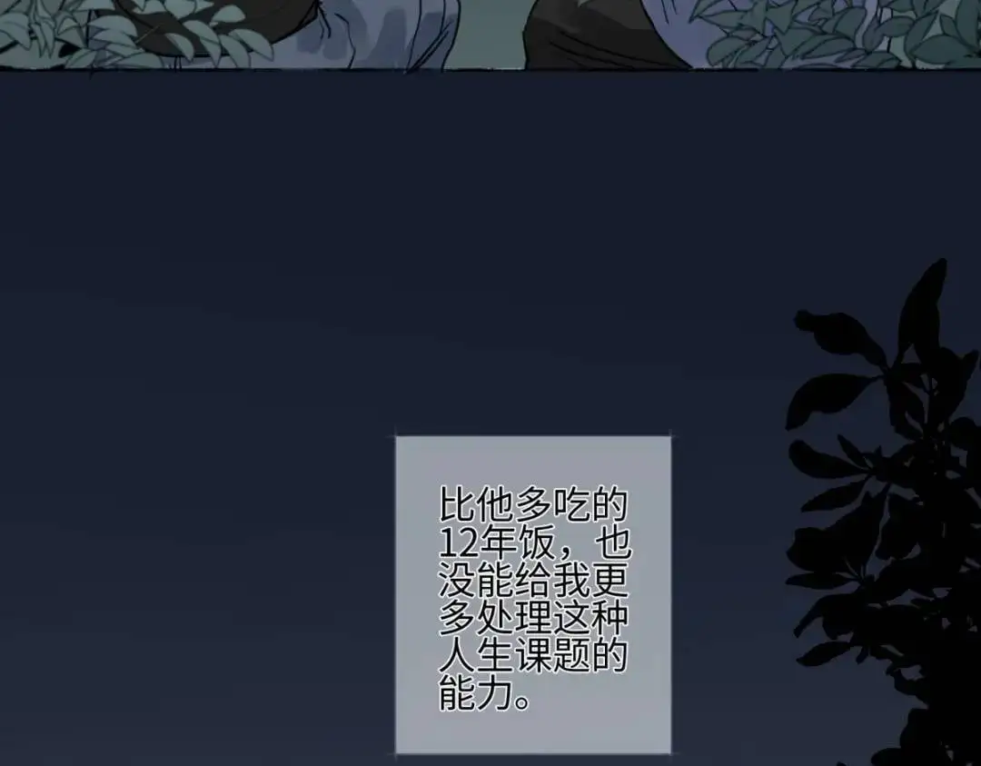 65 死于冷漠105