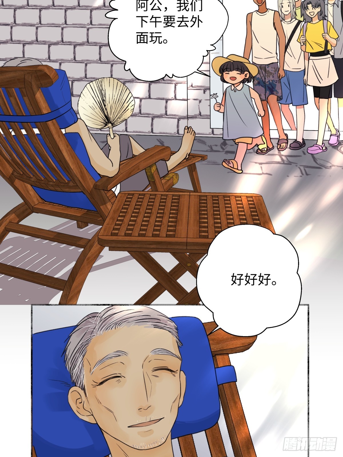 41 夏日倾情9