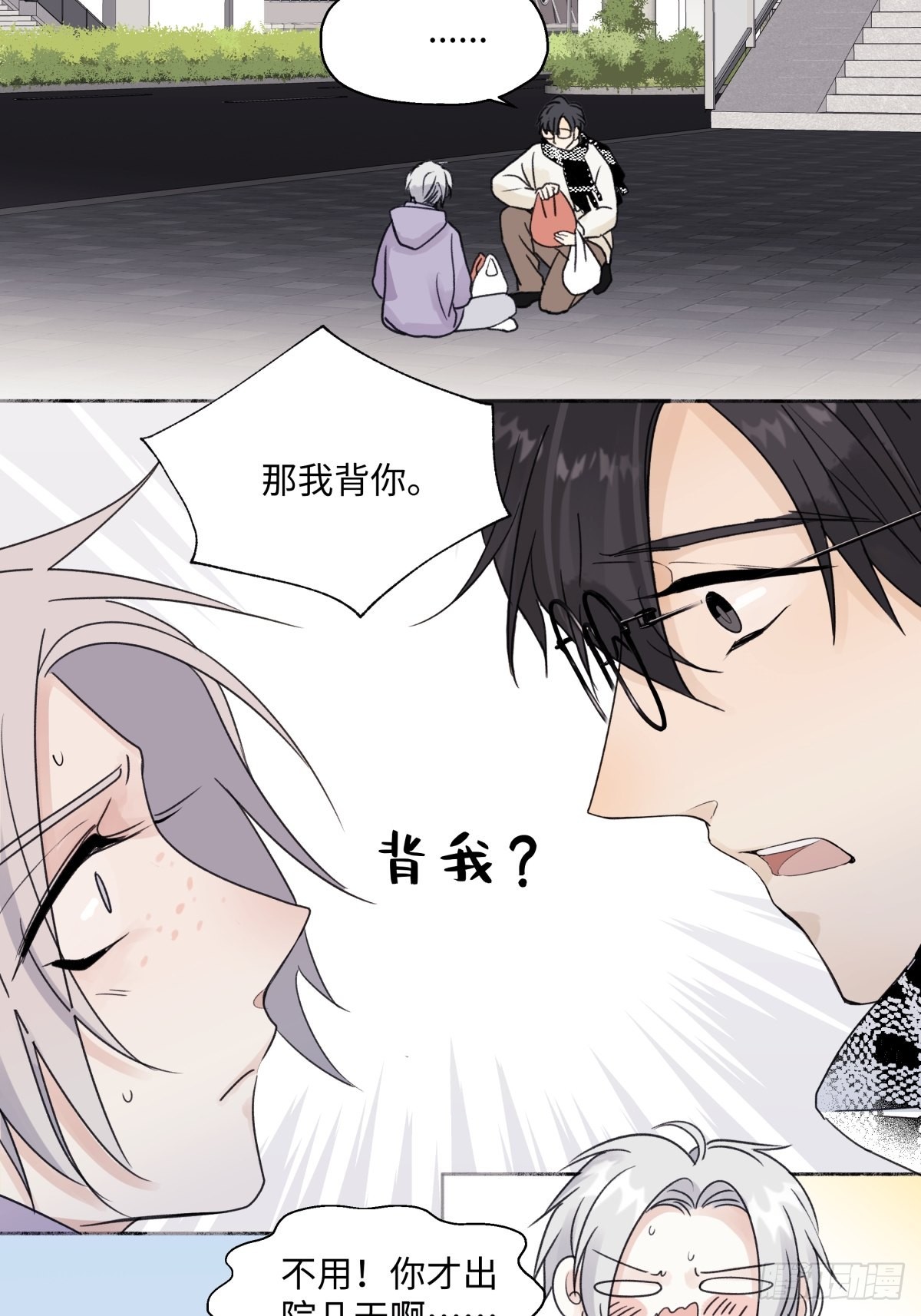 我们在一起就是家（上）19