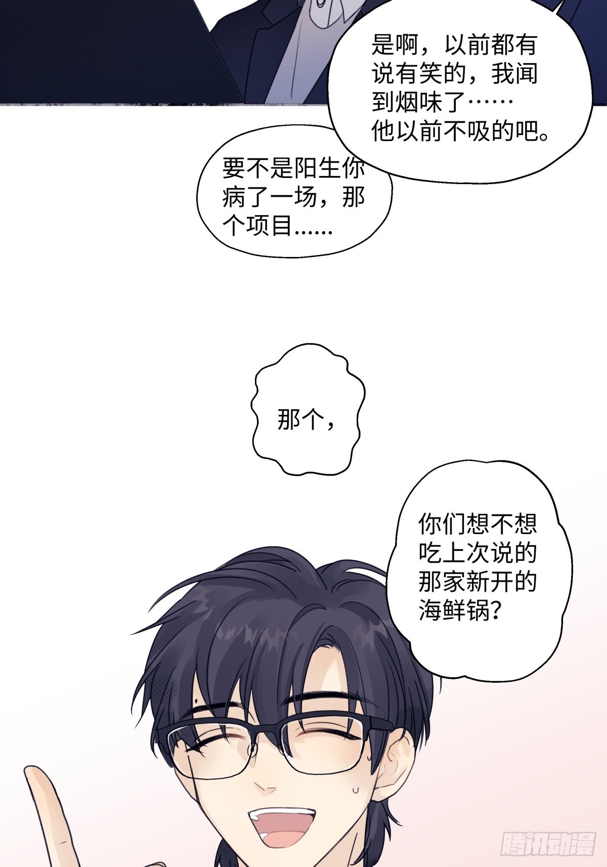 20 情谊与岔路38