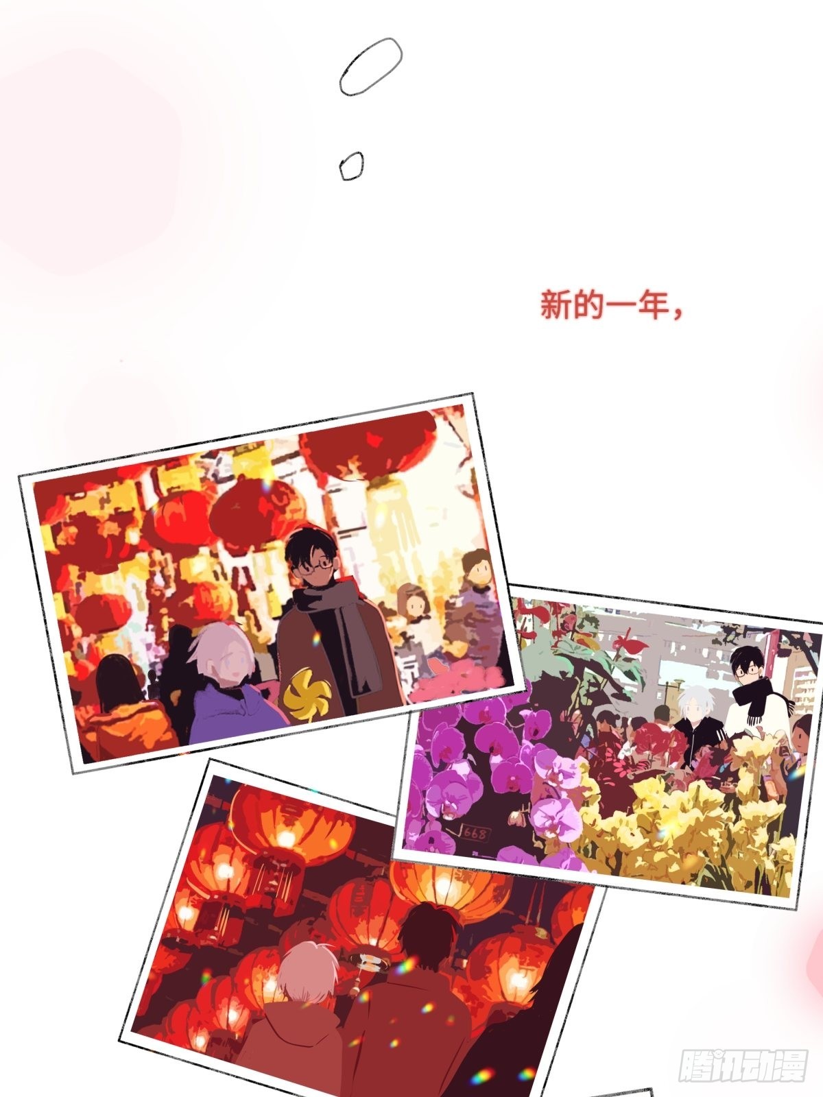 18 辞旧迎新40
