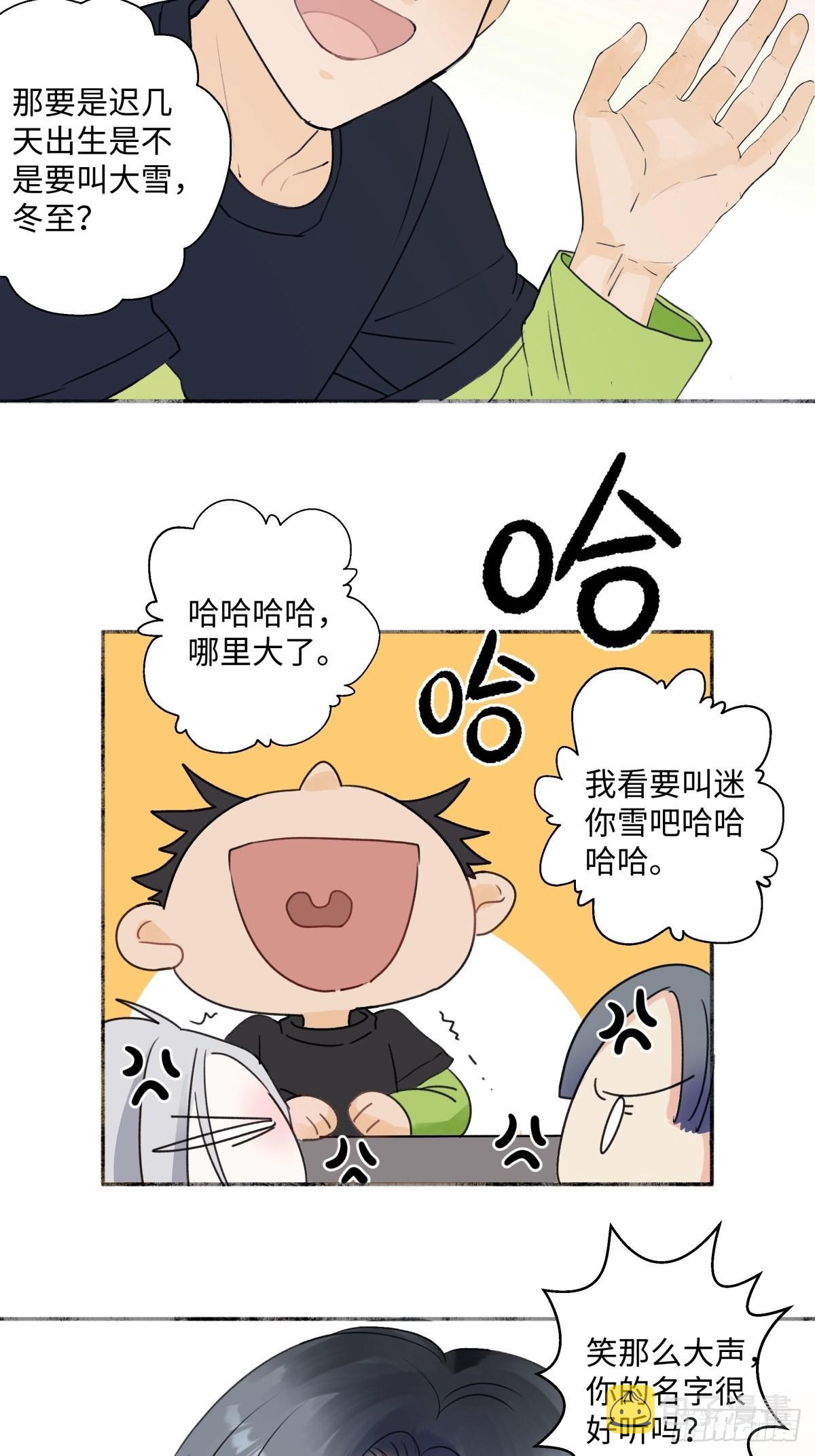 20 情谊与岔路10