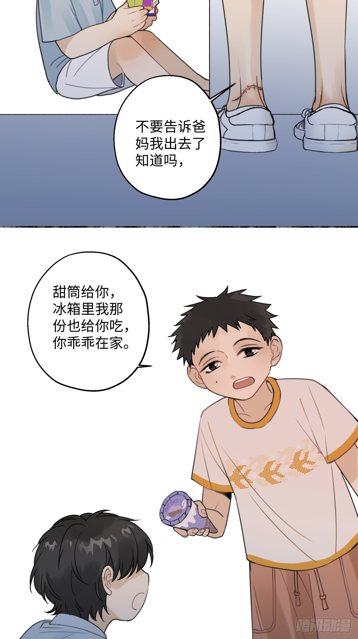38 你保护了我的心10