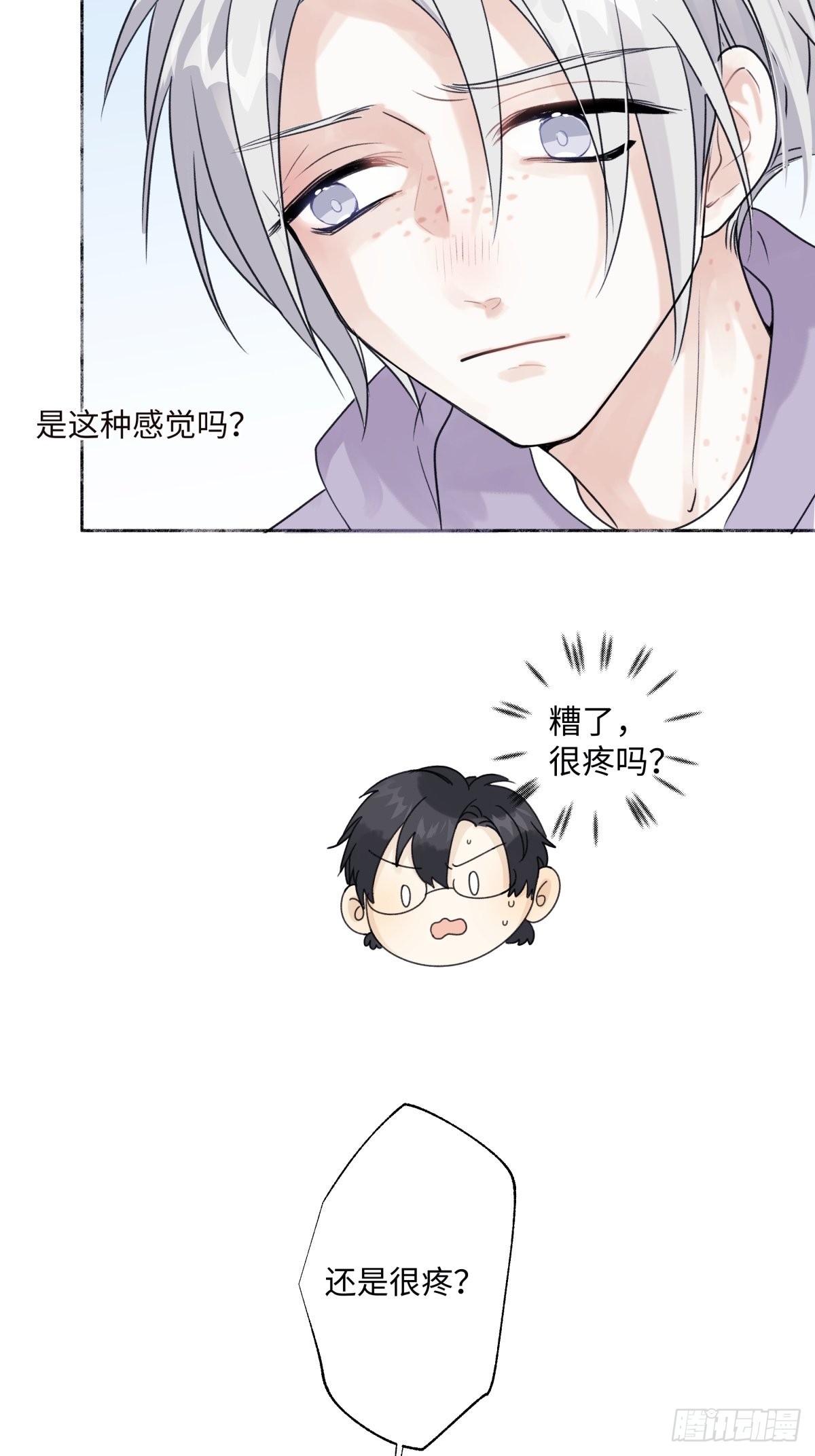 我们在一起就是家（上）29