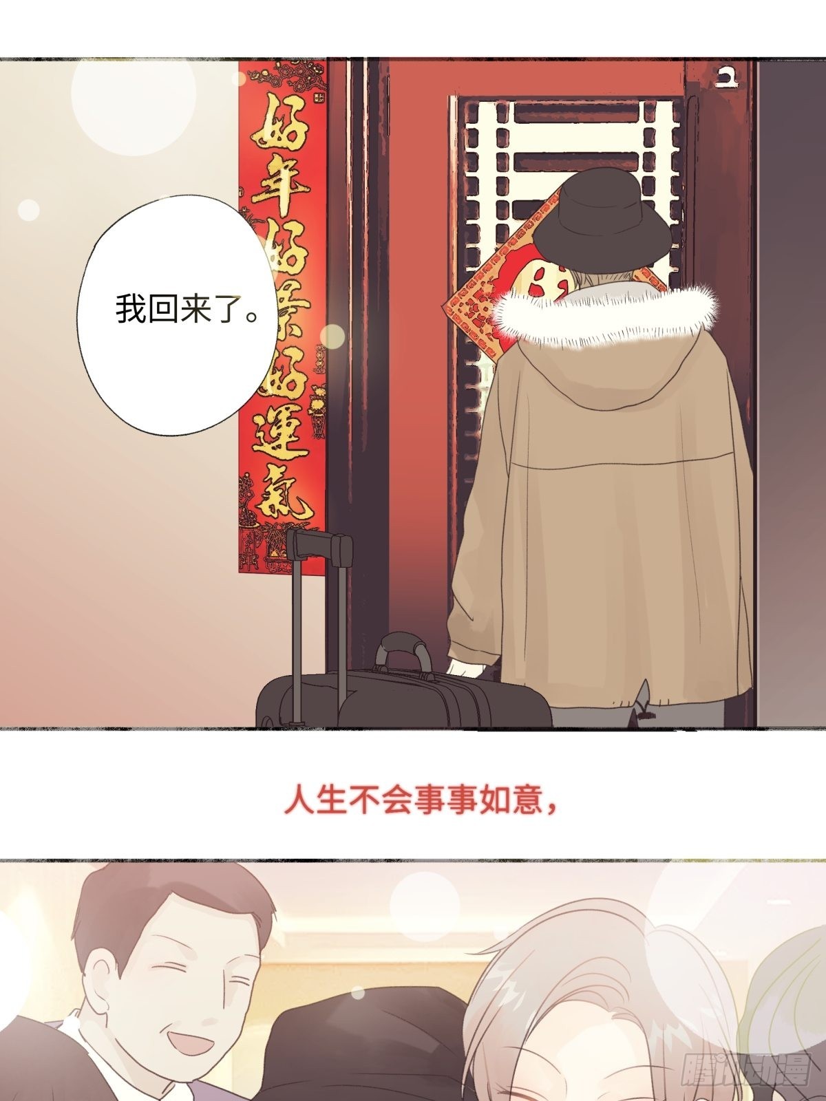 18 辞旧迎新33