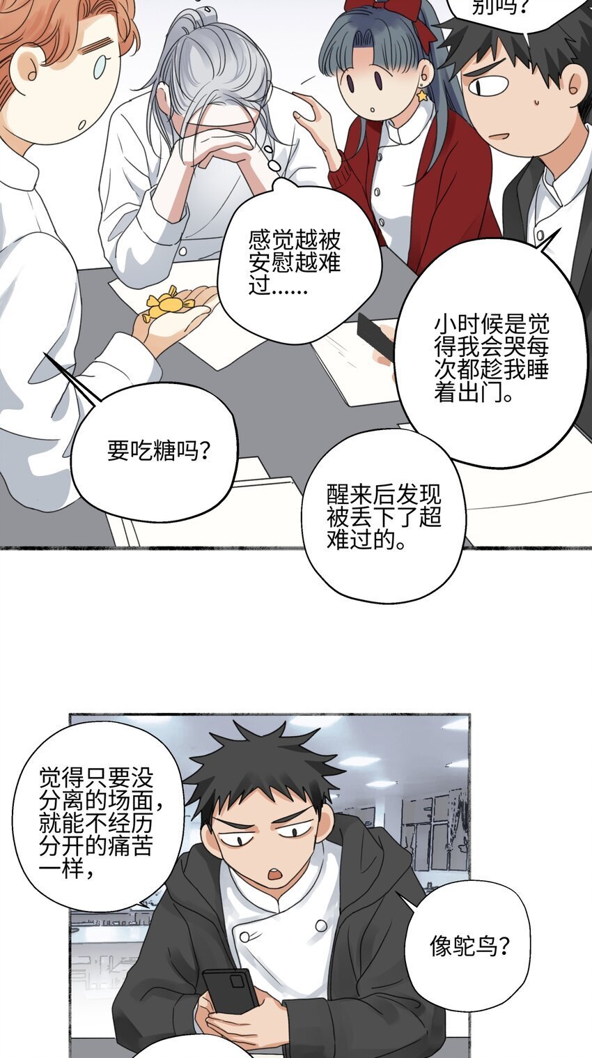 57 离别的鸵鸟22