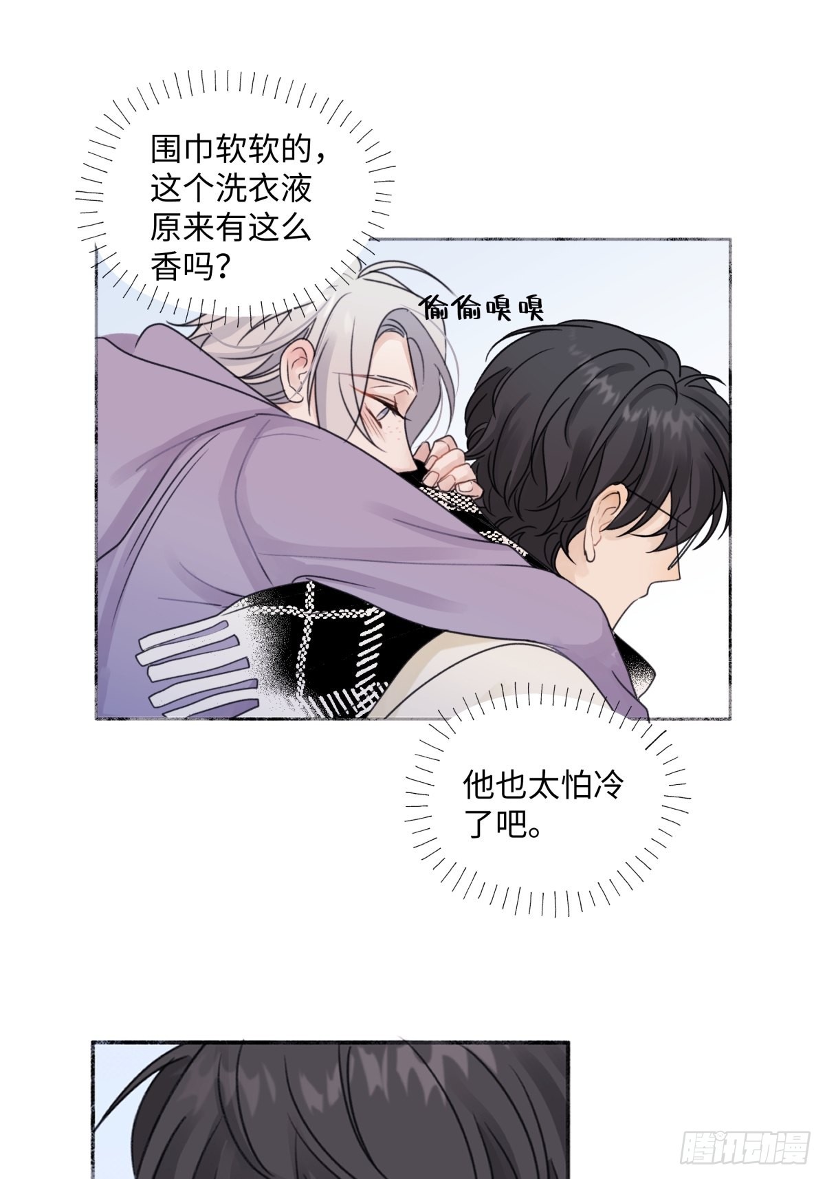 我们在一起就是家（上）24