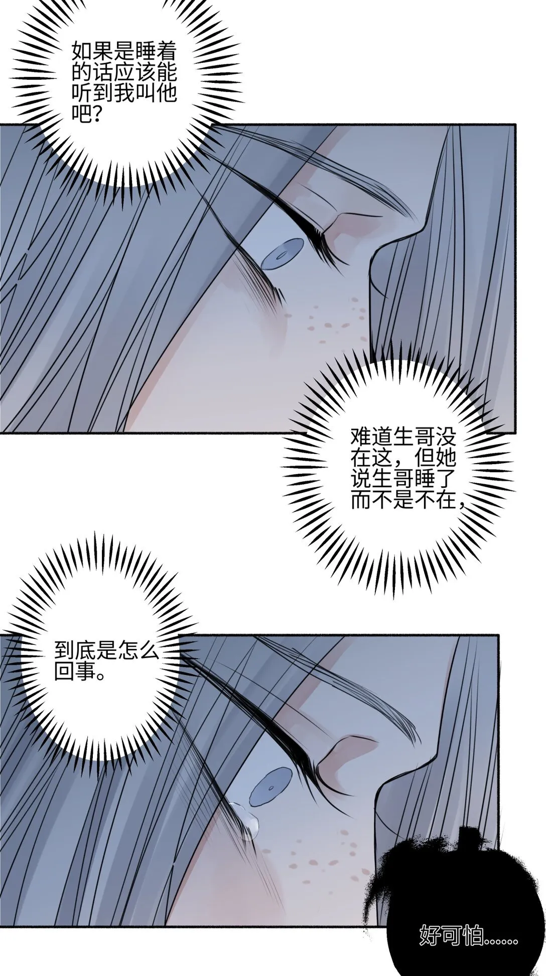 74 疯7