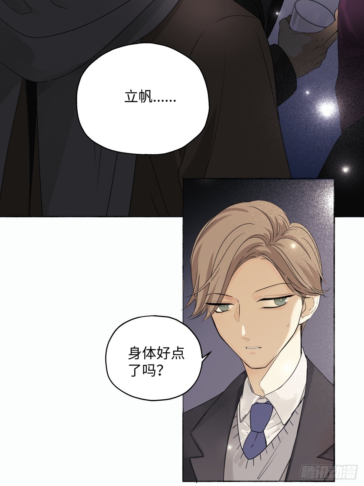 14 与谁一日三餐33