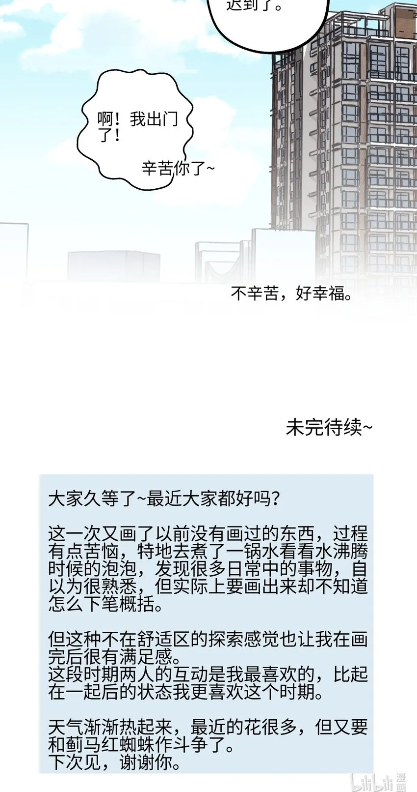 71 一天一天一点一点42