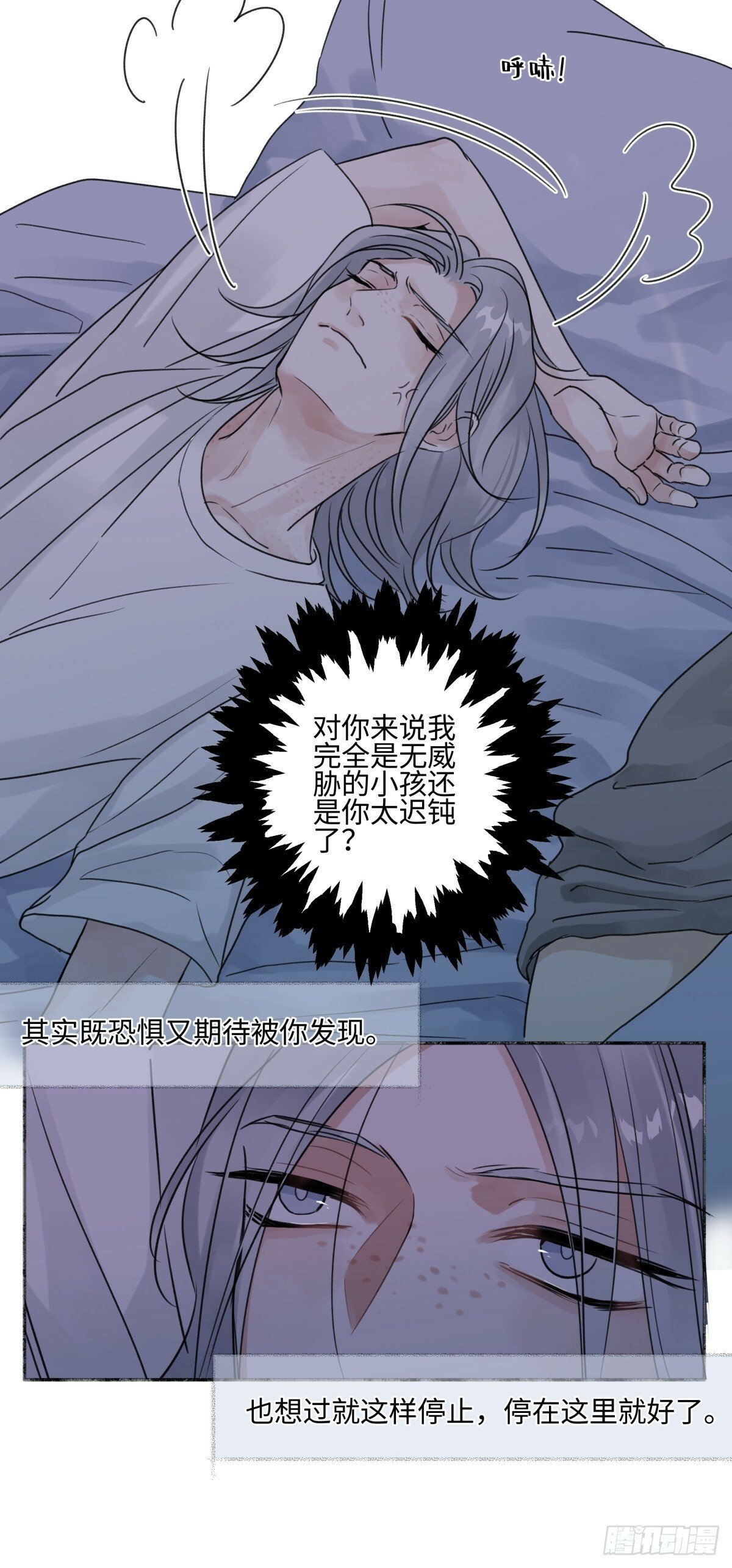 44 觉察31