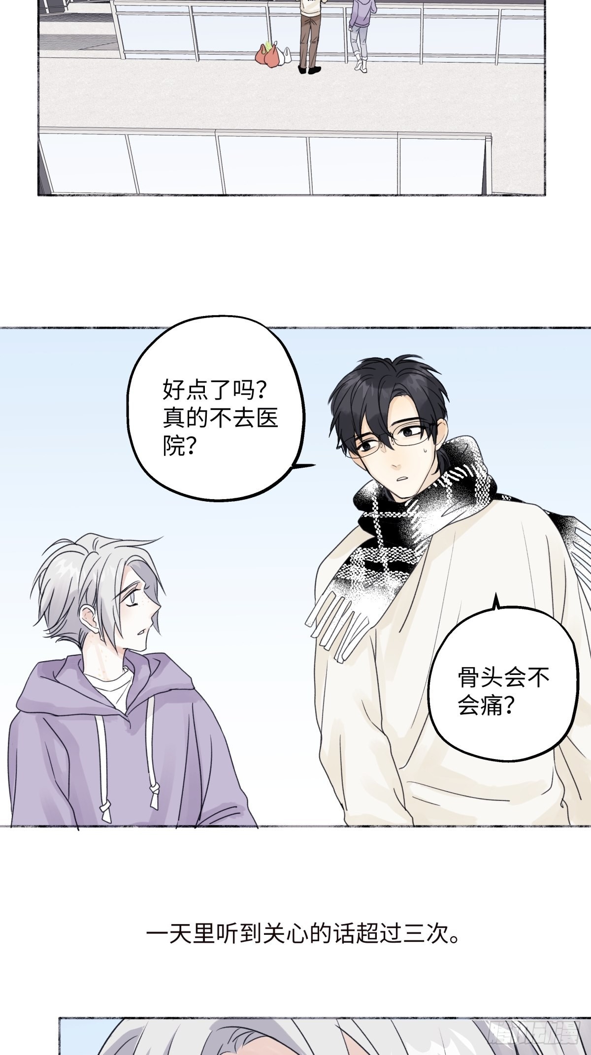 我们在一起就是家（上）28