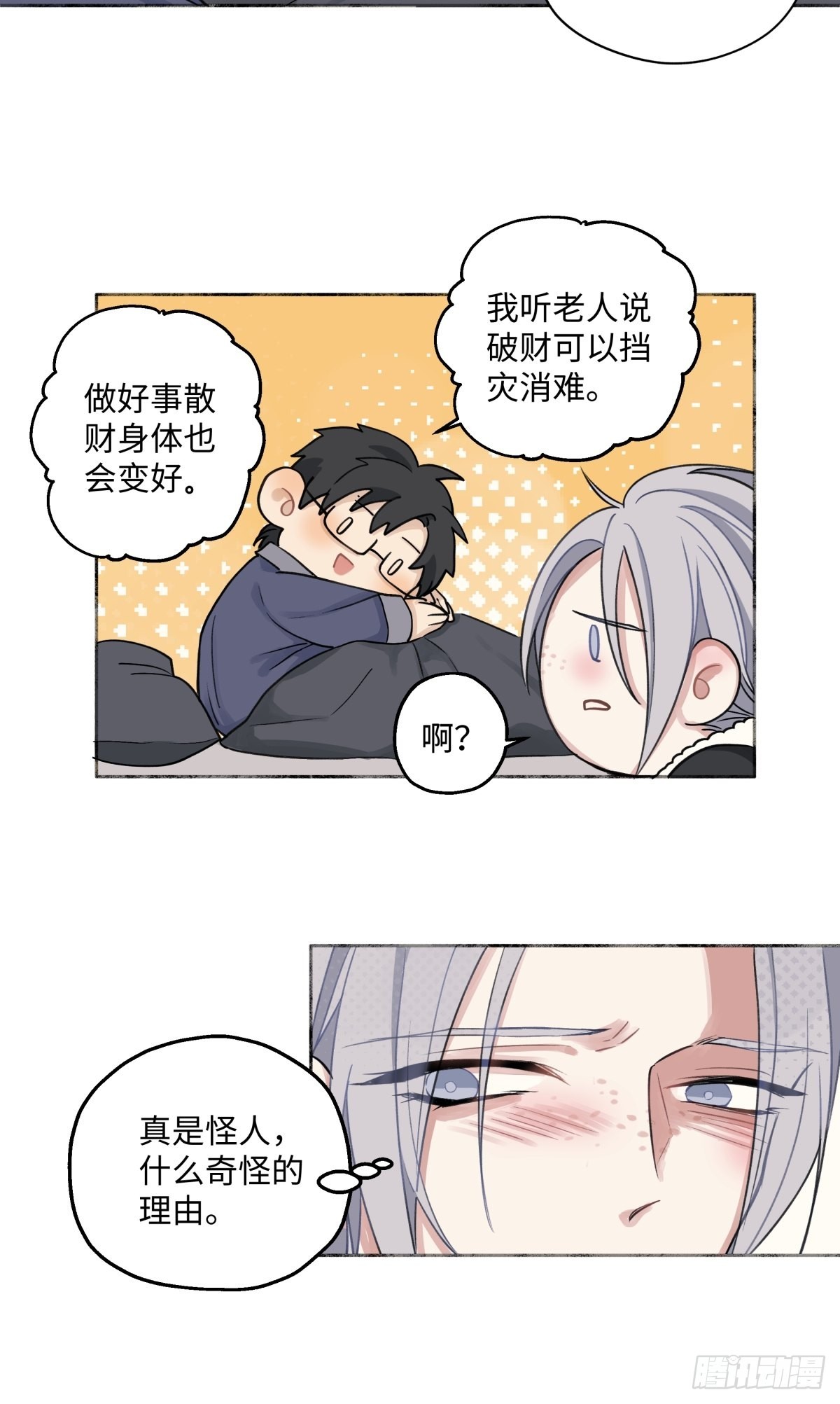 13 未来予你是美好8