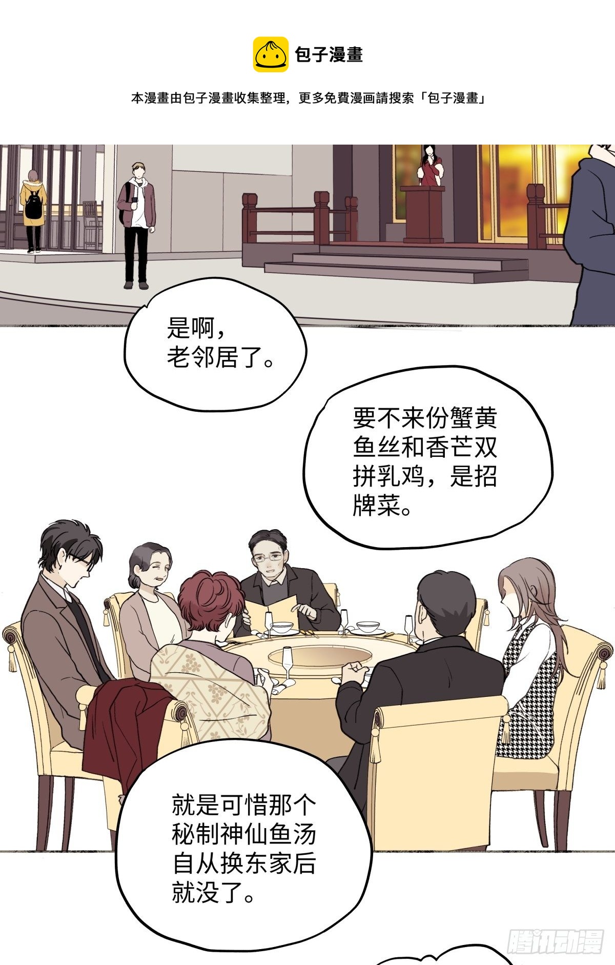 01 归家20