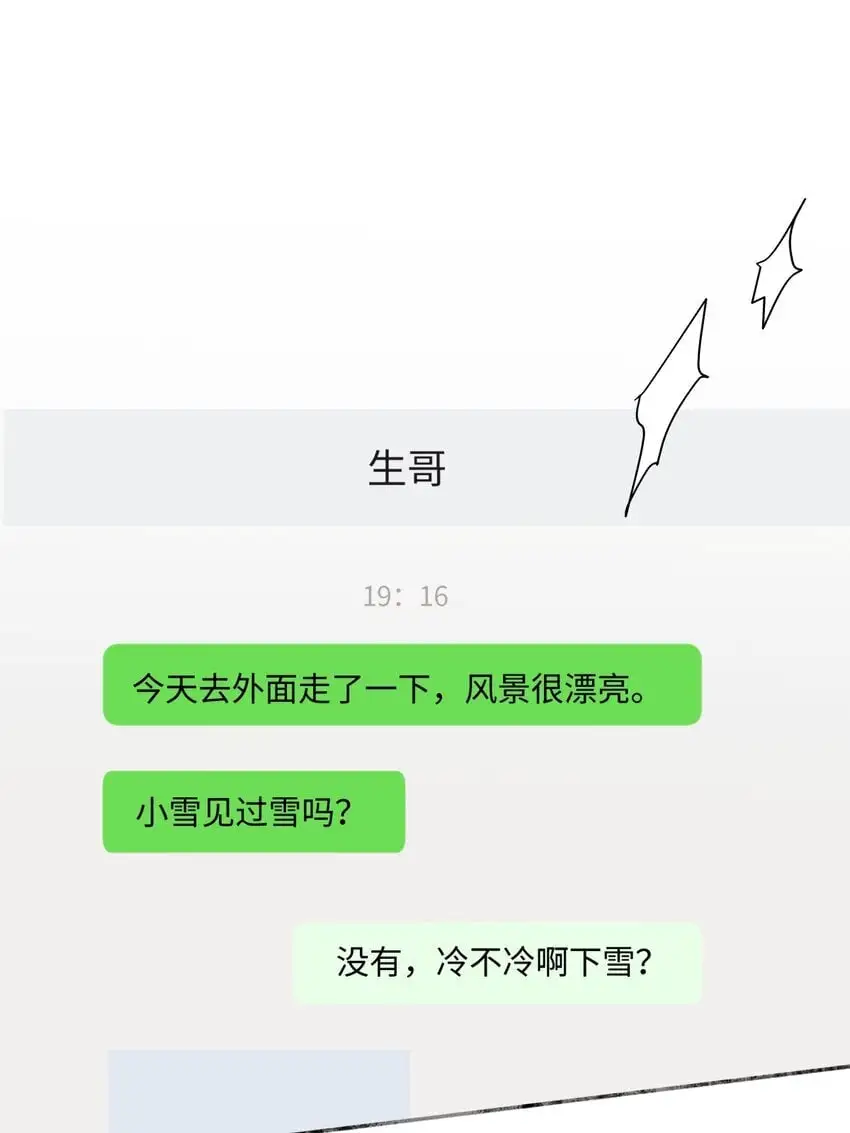 60 亲眼看世界20