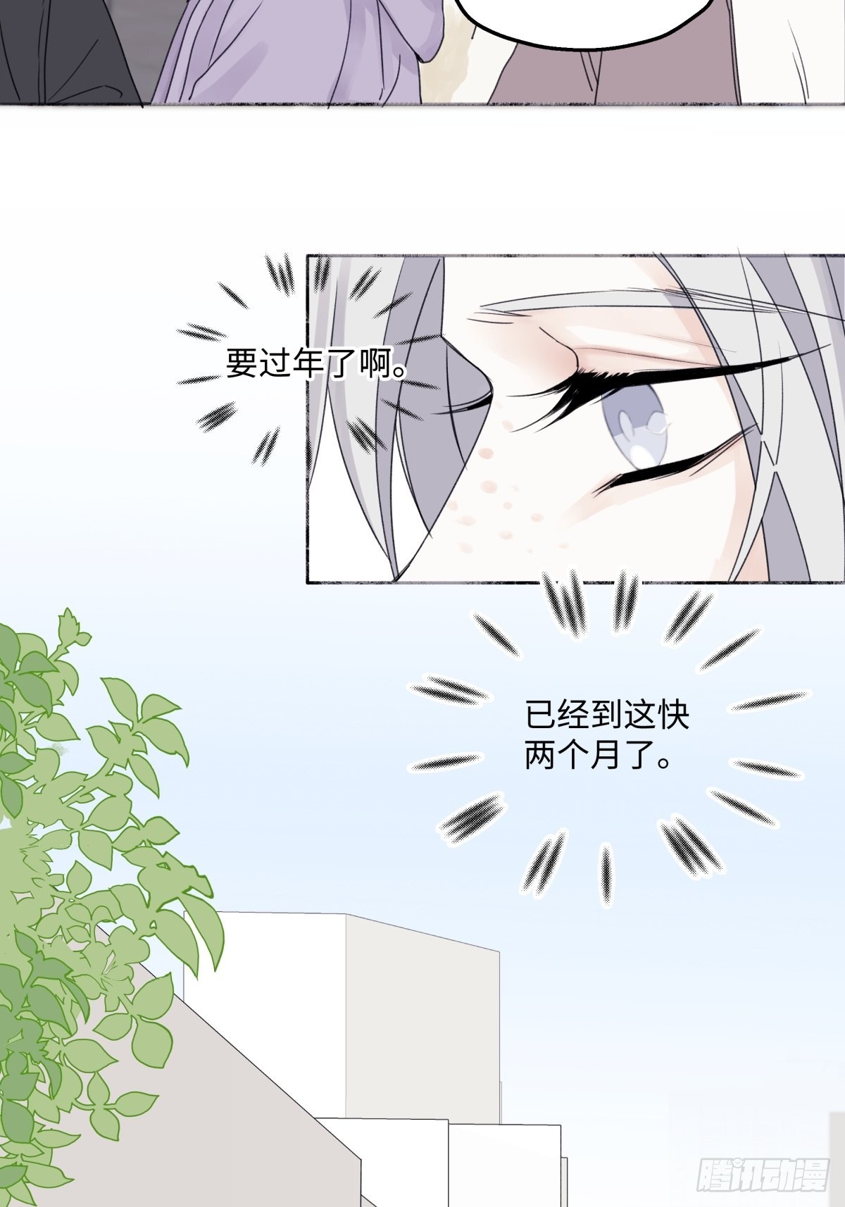 我们在一起就是家（上）5