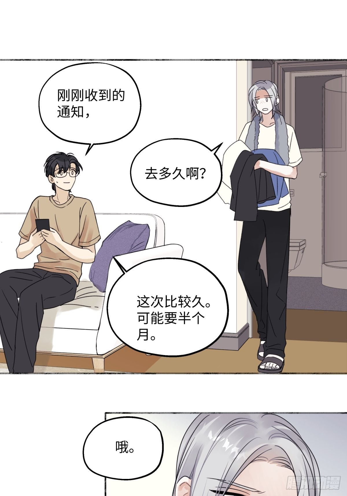 33 善意与温暖32