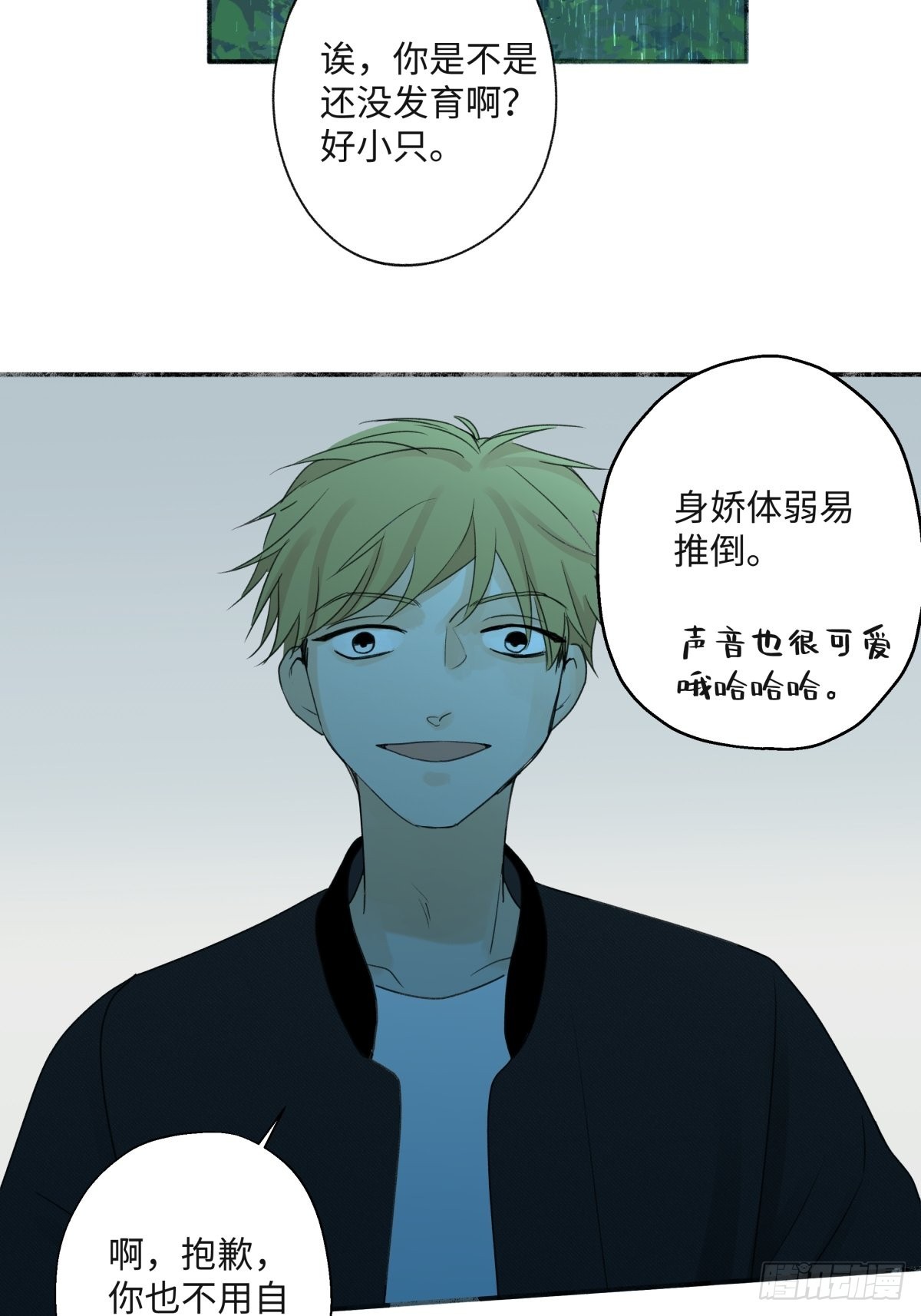 21 他一定很失望吧？17