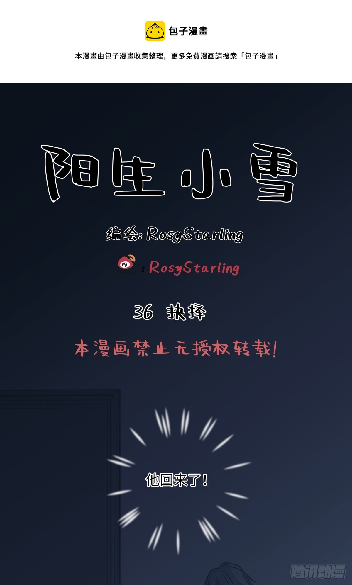 36 抉择0