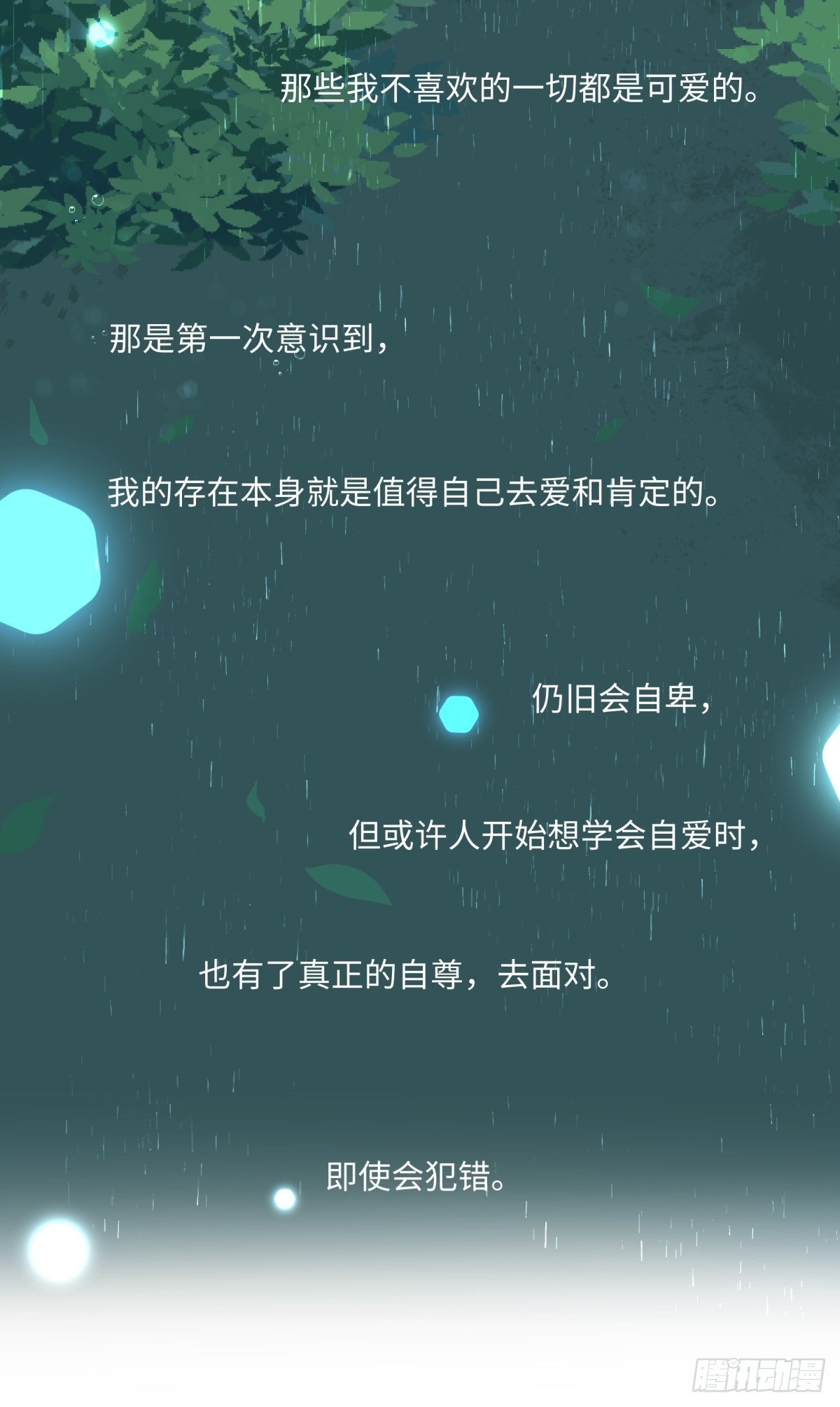 21 他一定很失望吧？21