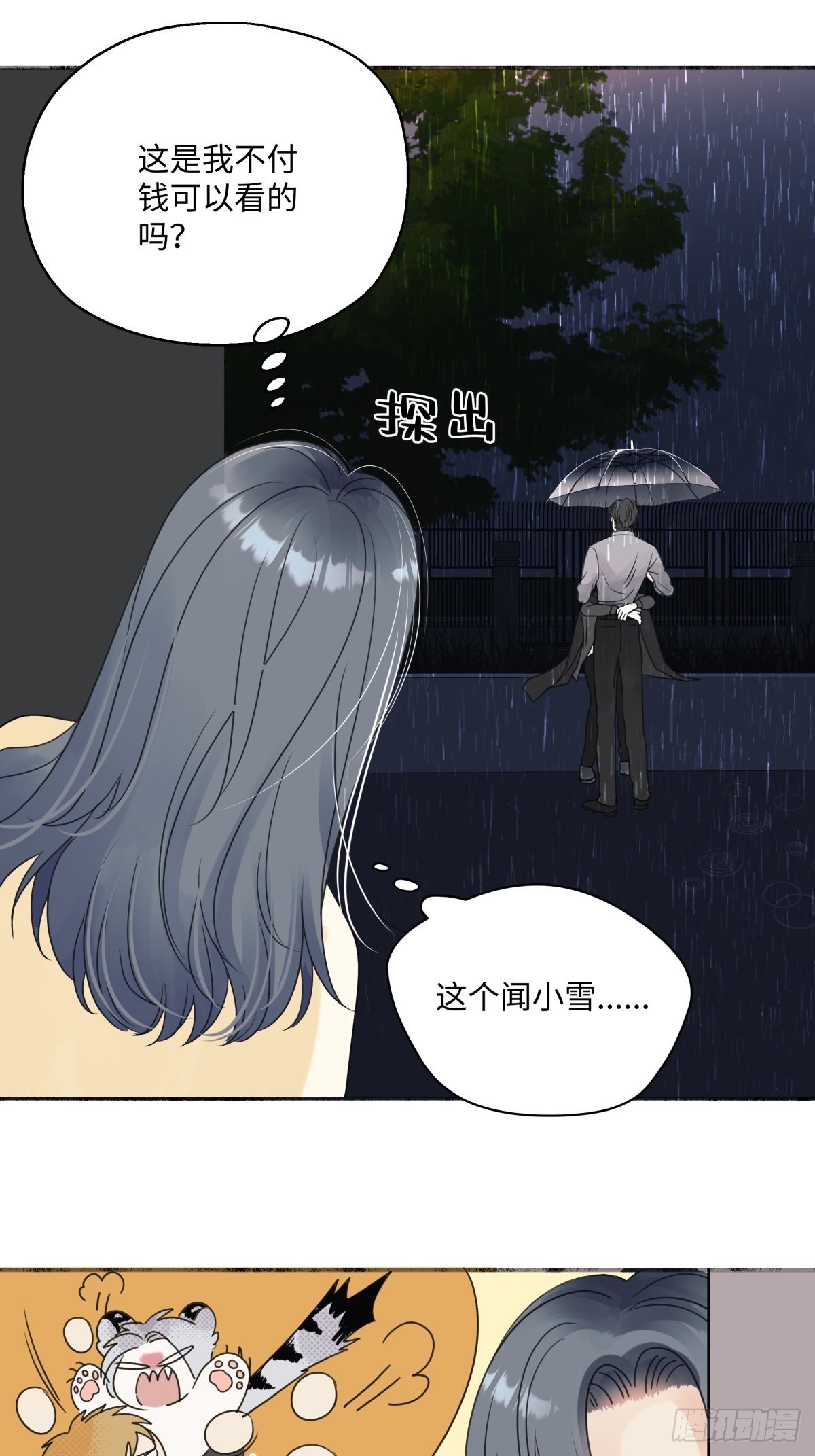 22 我应该保护你29