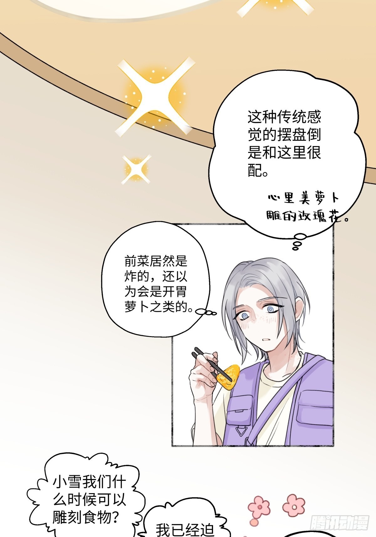 30 随园10