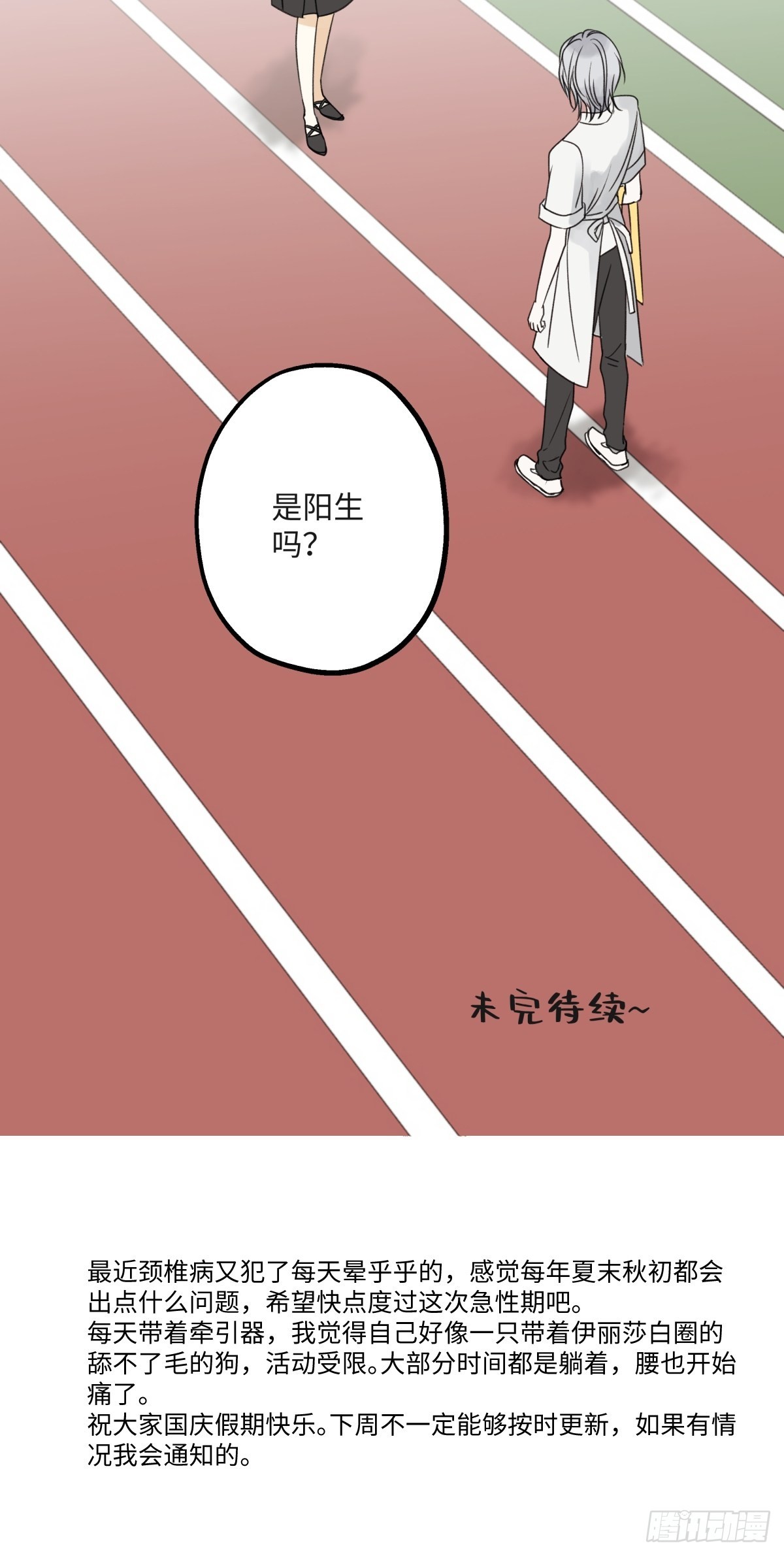 31 重要的人40