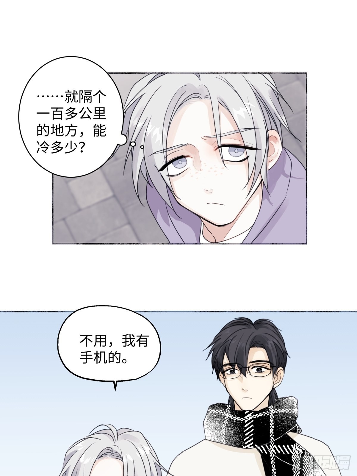 我们在一起就是家（上）9