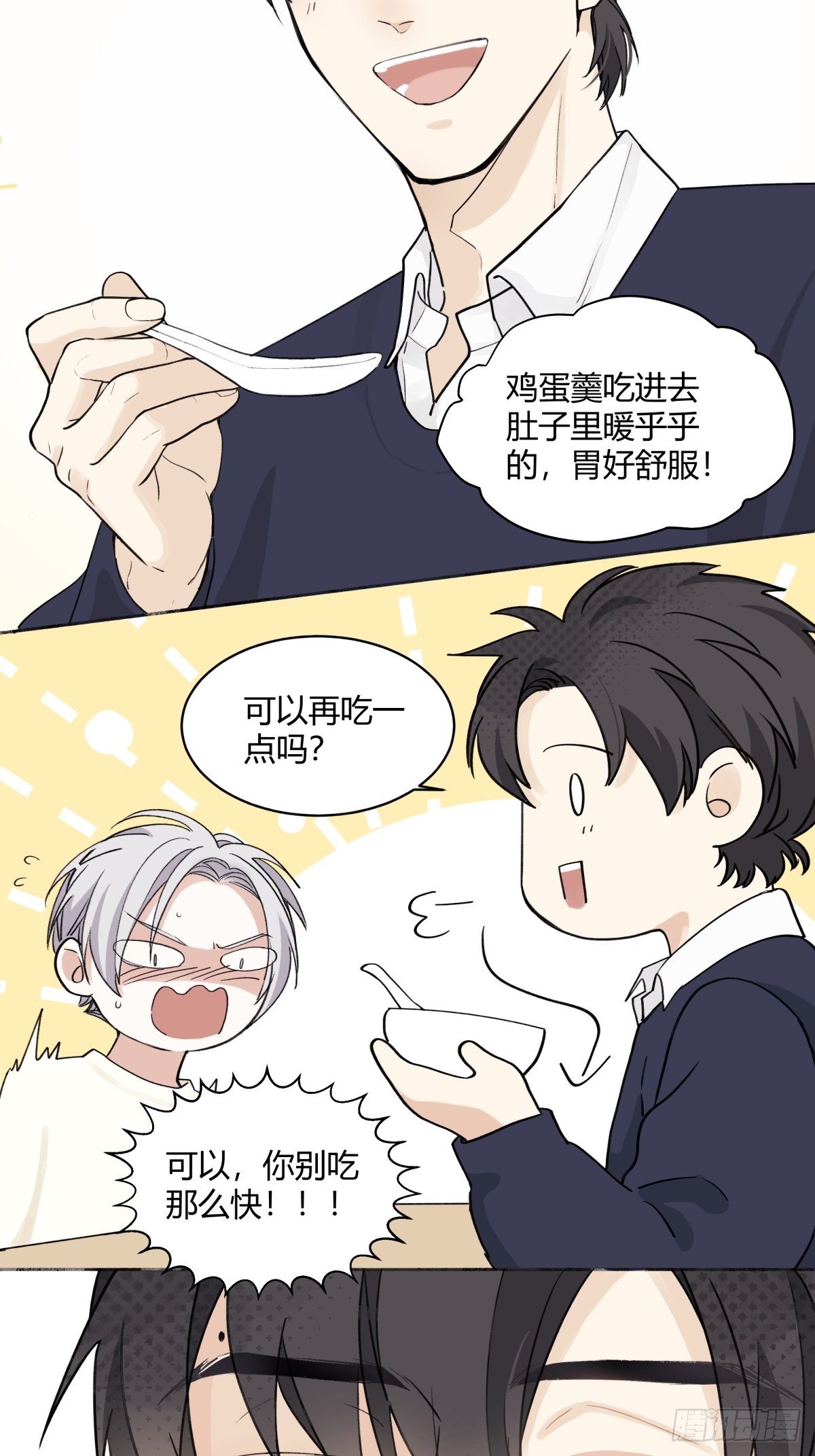 05 并非独自一人19