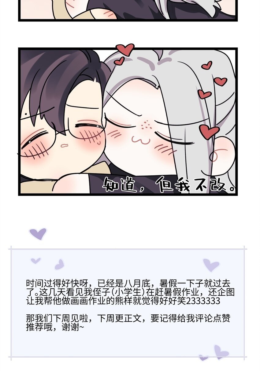番外 四格漫画96