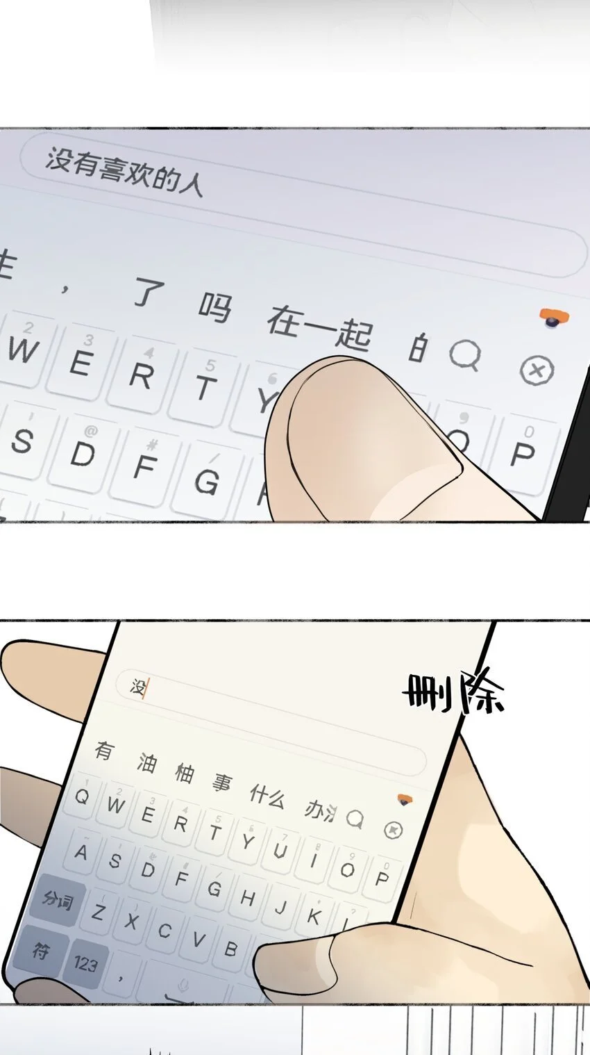 62 口不对心12
