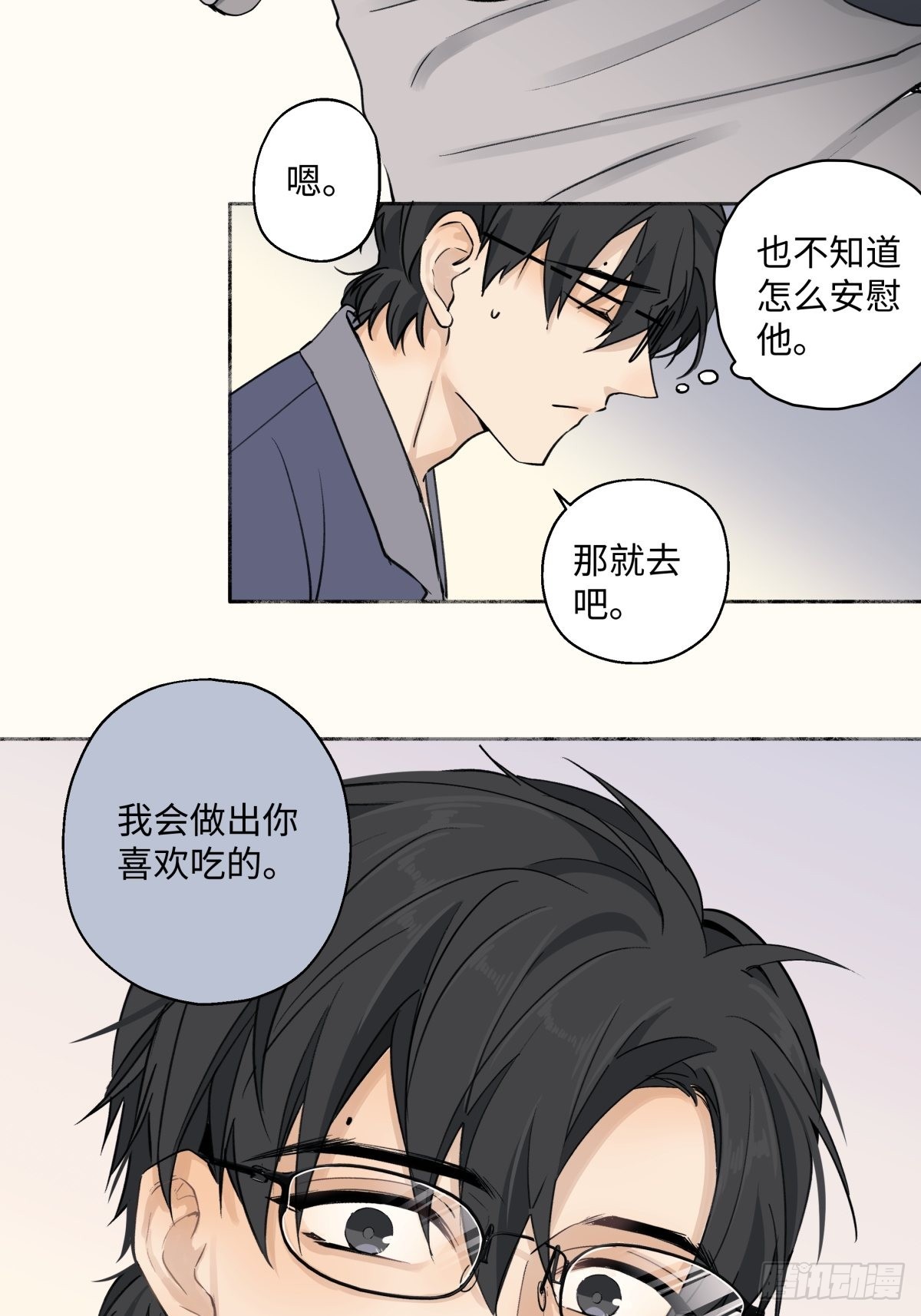 13 未来予你是美好24