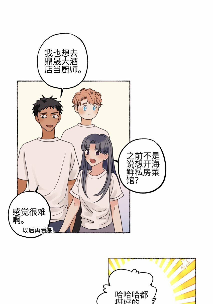 49 可以信任的人 无法回应的期待7