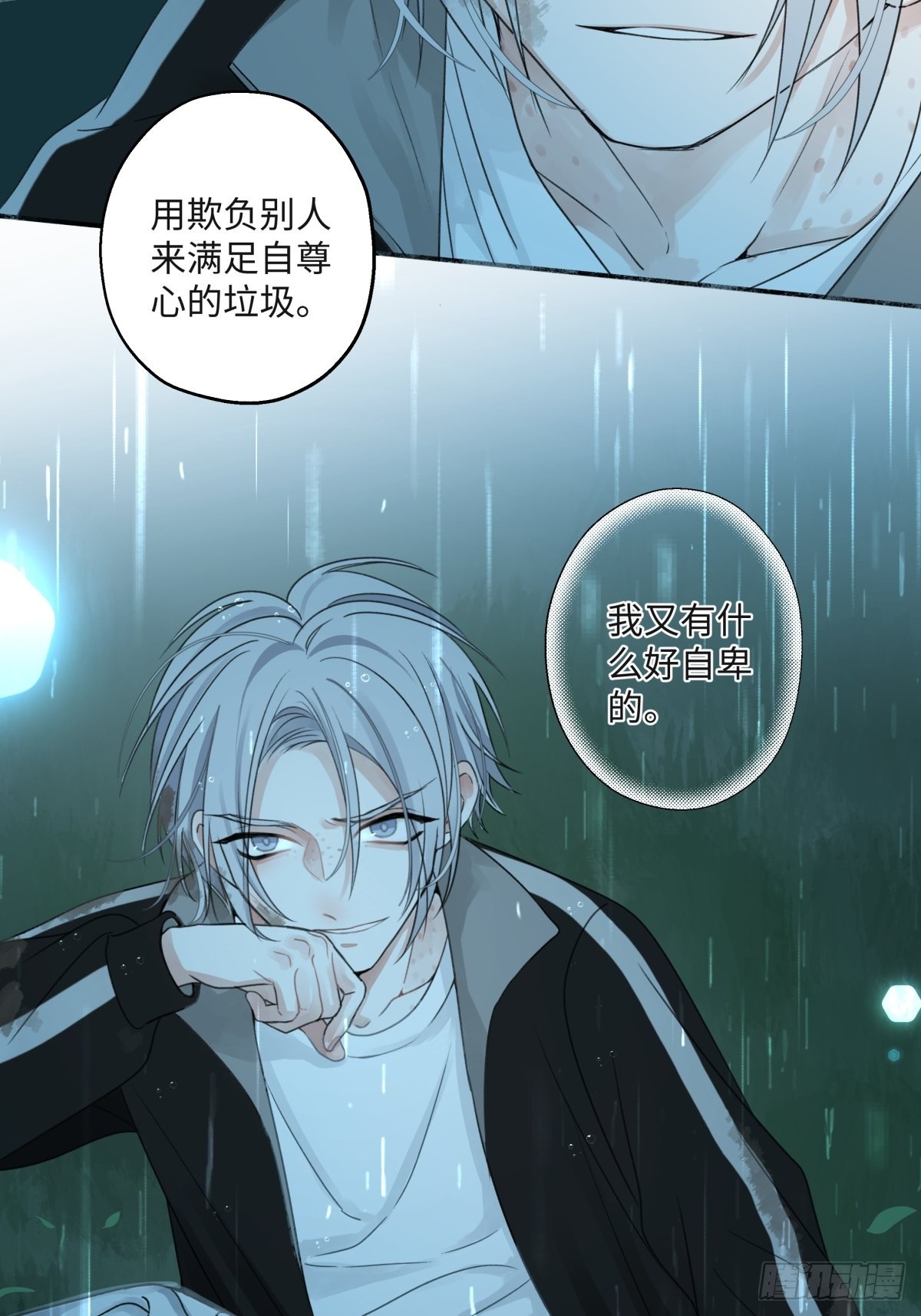 21 他一定很失望吧？19