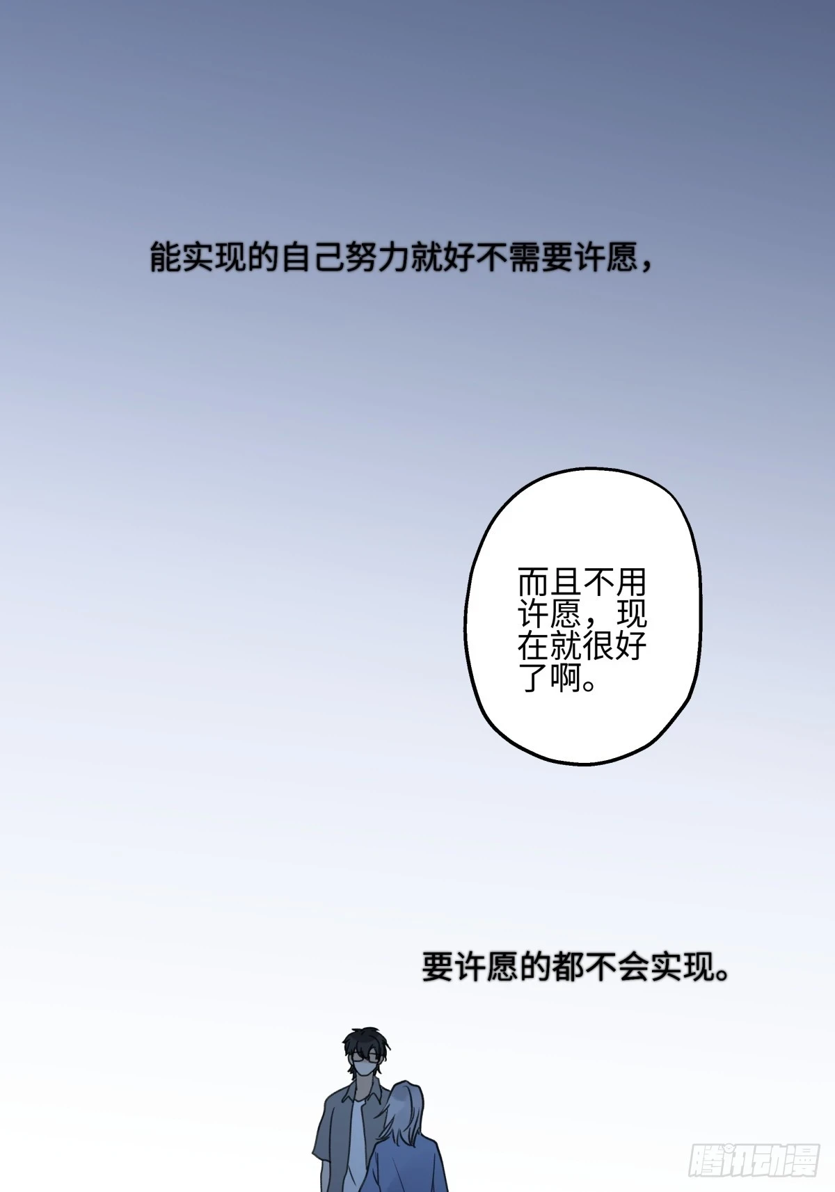43 许愿31