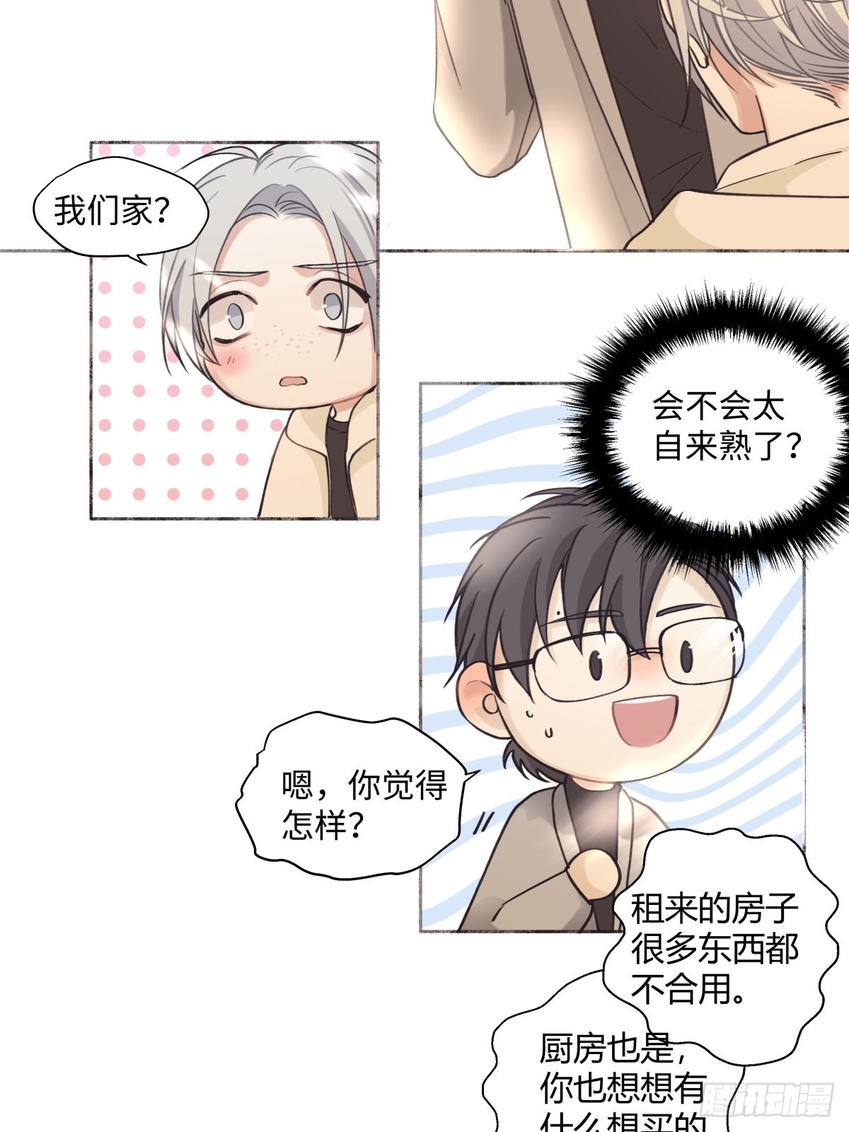 11 珍惜与相伴11