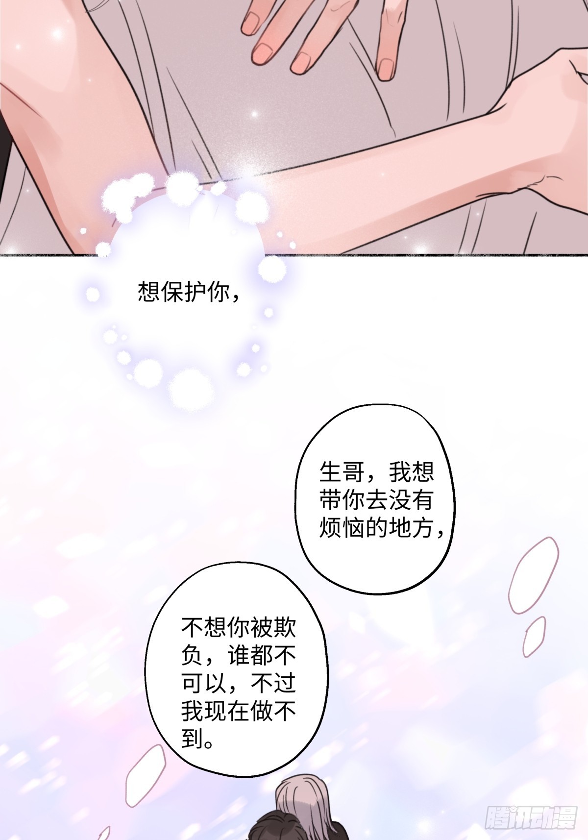 38 你保护了我的心27