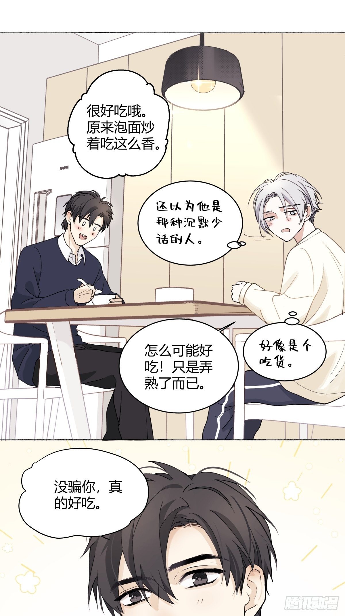 05 并非独自一人18
