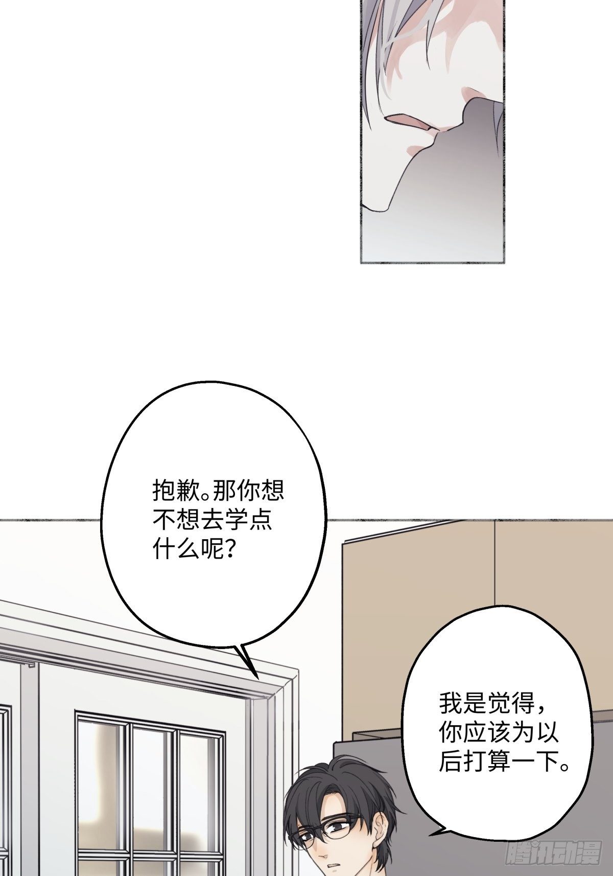 08 心意不通15