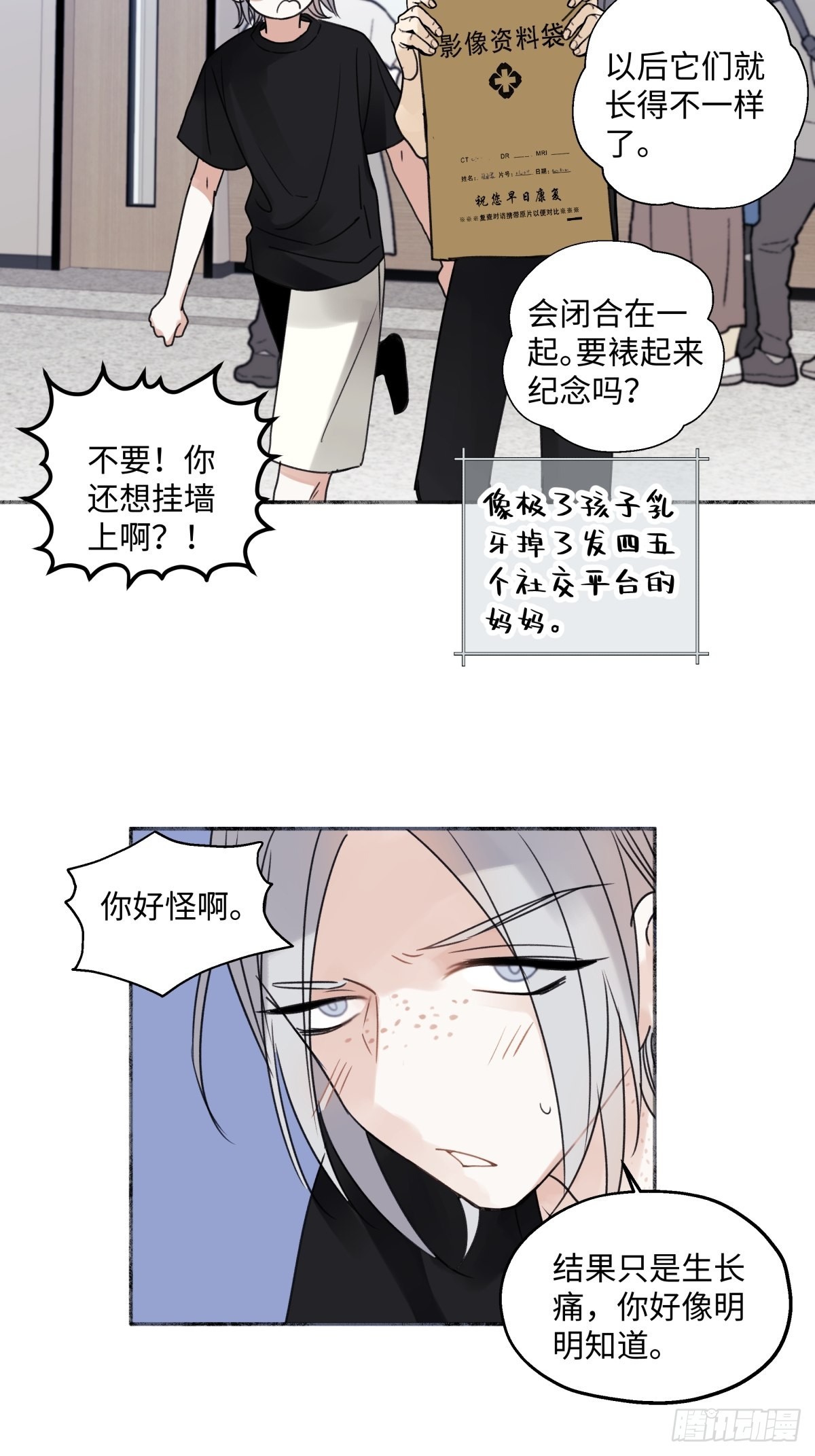 33 善意与温暖25