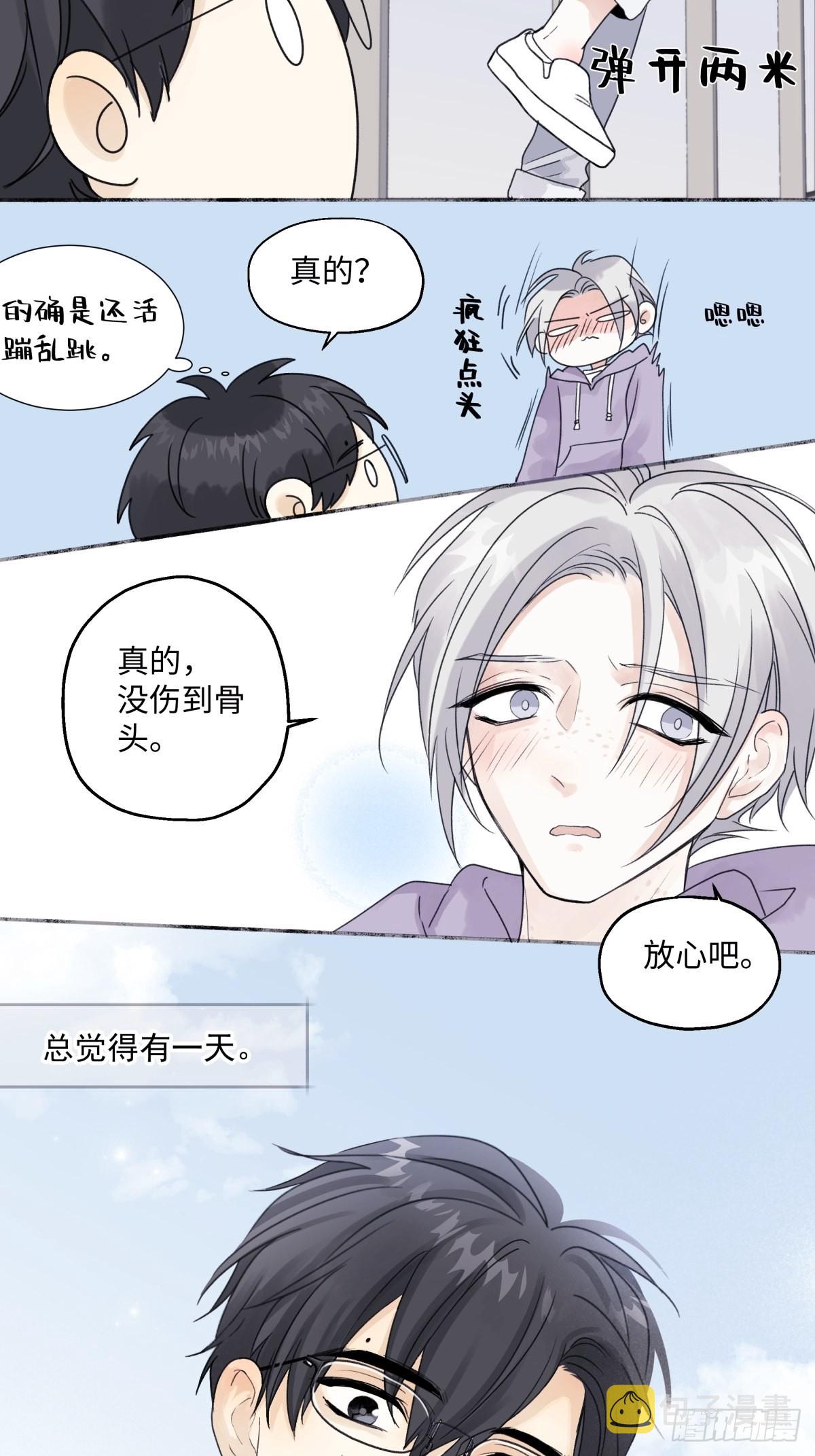 我们在一起就是家（上）31
